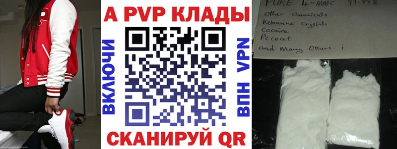 Купить  Мышкин  APVP VHQ 