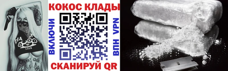 Купить где  Мышкин  COCAIN 97% 