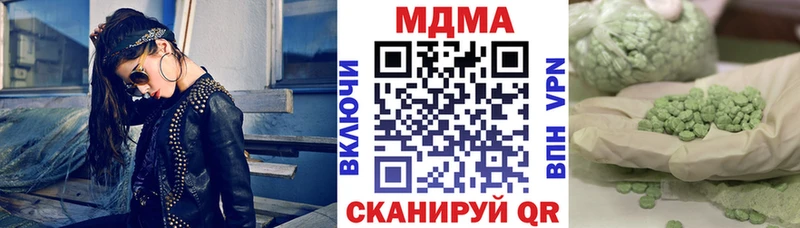 MDMA кристаллы Мышкин