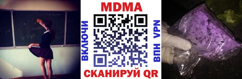 MDMA кристаллы  Купить  Мышкин 