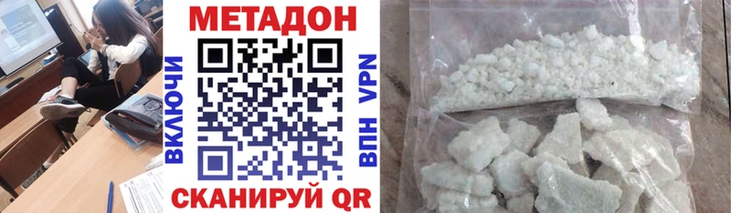 Купить  Мышкин  Метадон белоснежный 